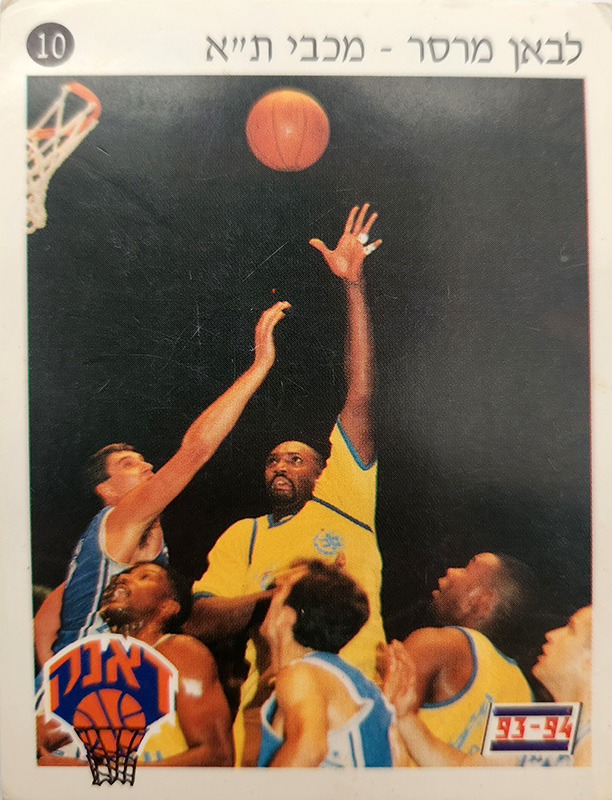 דאנק 1993-94 - לבאן מרסר.jpg