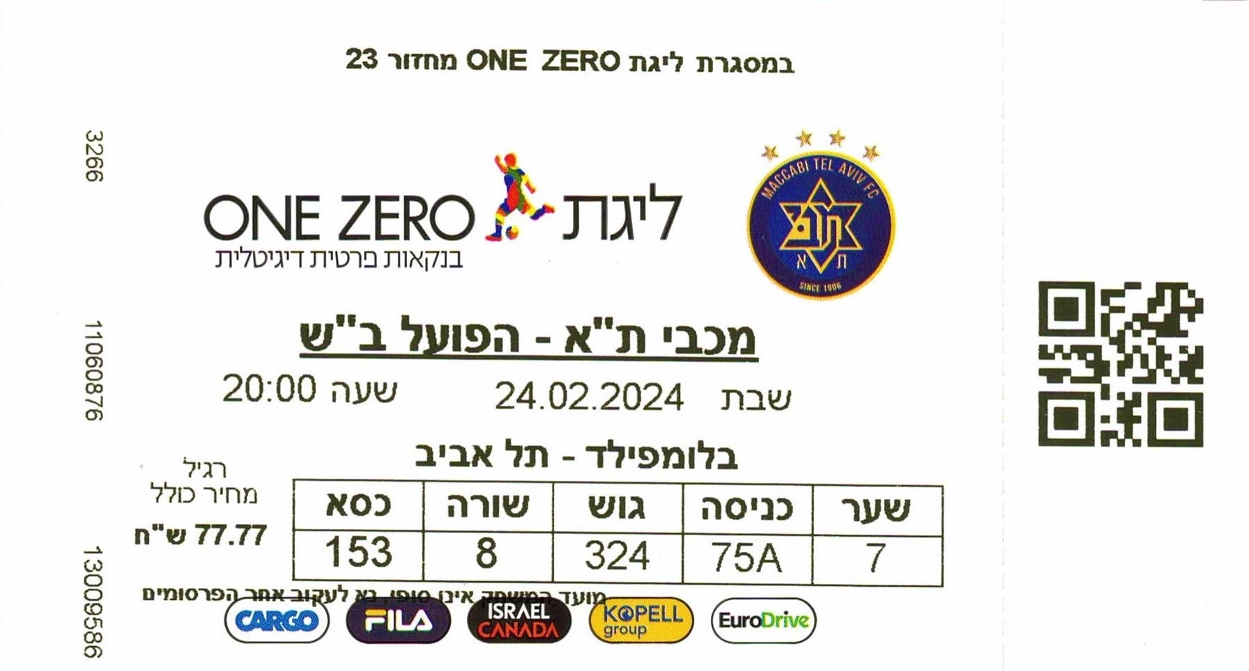 כרטיס משחק 24 בפברואר 2024.jpg