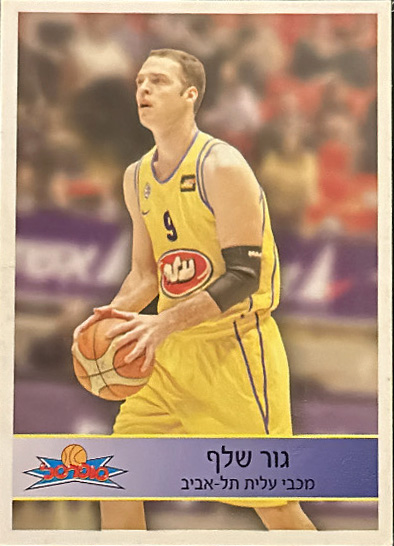 סופרסל 2004-05 - גור שלף.jpg