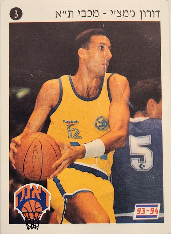 דאנק 1993-94 - דורון ג'מצ'י.jpg