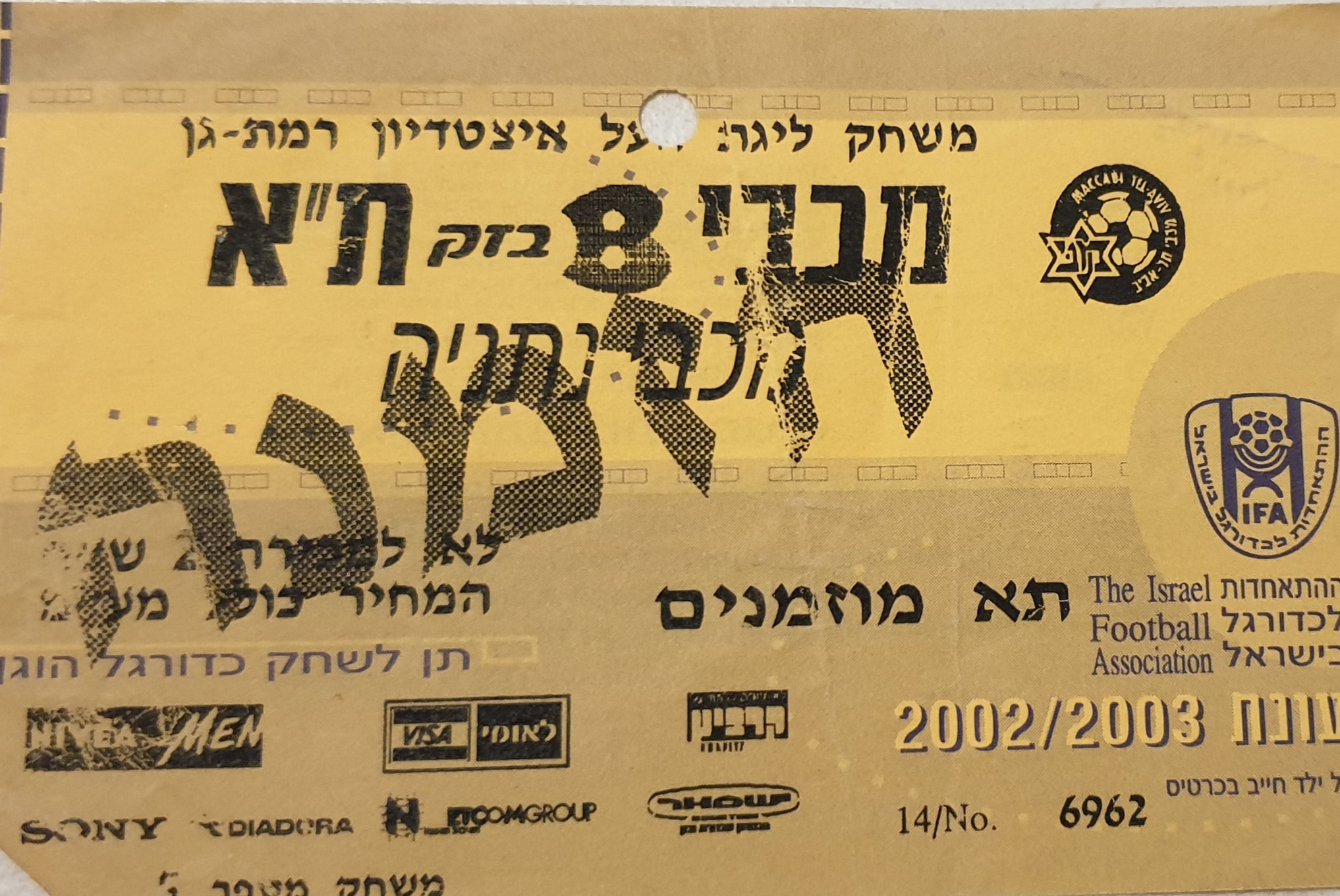 כרטיס משחק 09 בנובמבר 2002.jpg