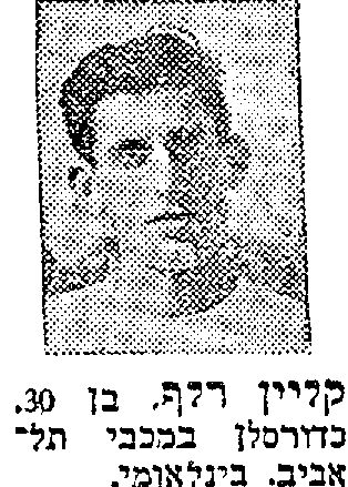ספורטאי ישראל 1961-62 - רלף קליין.jpg