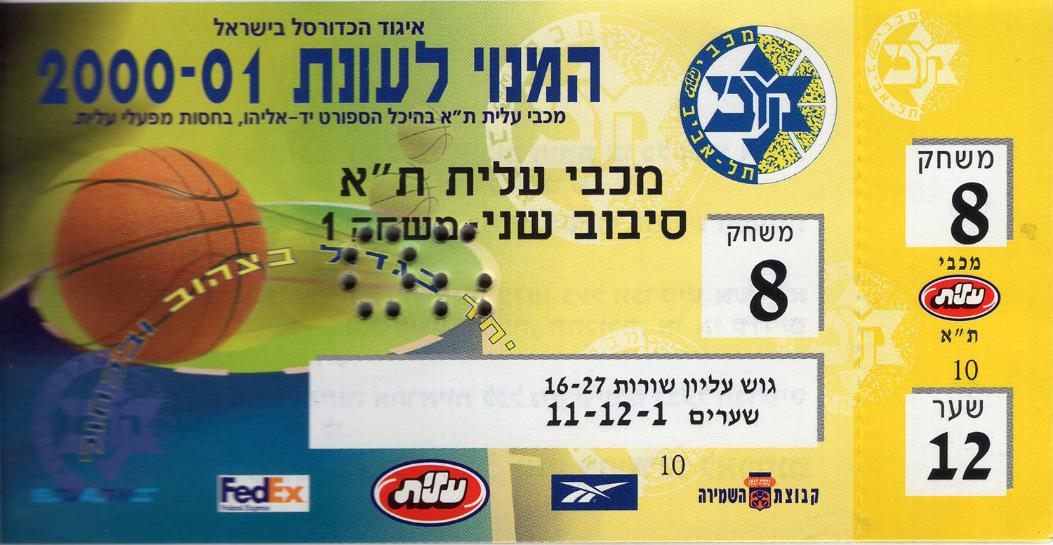 כרטיס משחק כדורסל 25-02-2001.jpg