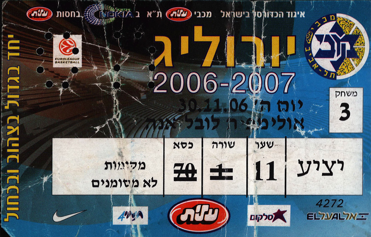 כרטיס משחק כדורסל 30-11-2006.jpg