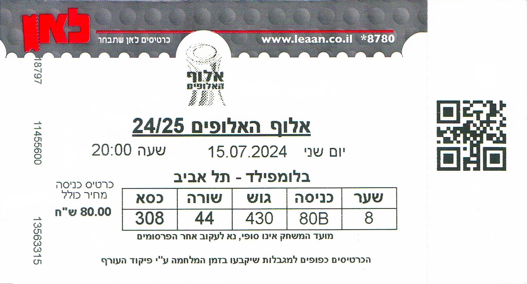 כרטיס משחק 15 ביולי 2024.jpg