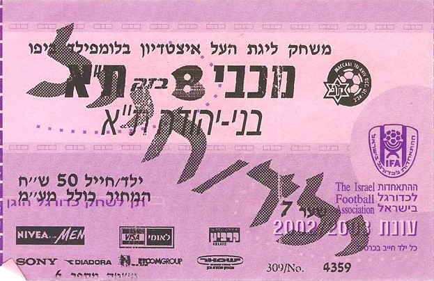 כרטיס משחק 25 בנובמבר 2002.jpg