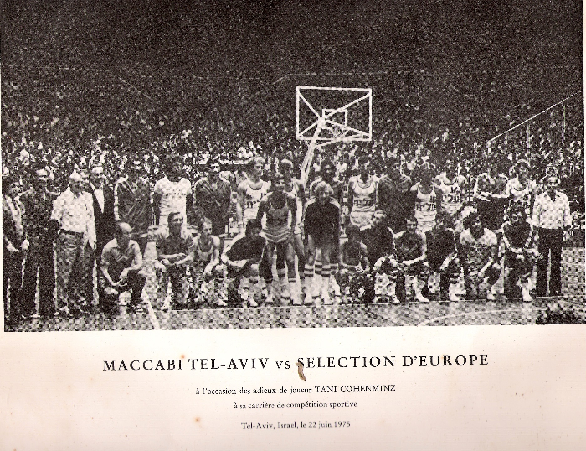 כדורסל - תמונה קבוצתית 1974-75.jpg