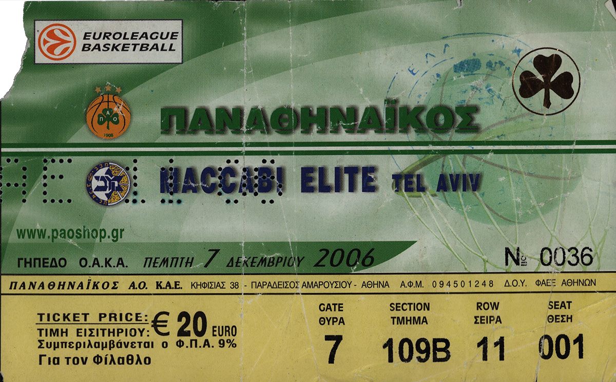 כרטיס משחק כדורסל 07-12-2006.jpg