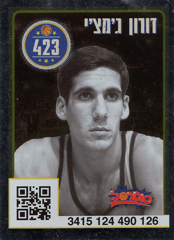 סופרסל 2017-18 - דורון ג'מצ'י.jpg