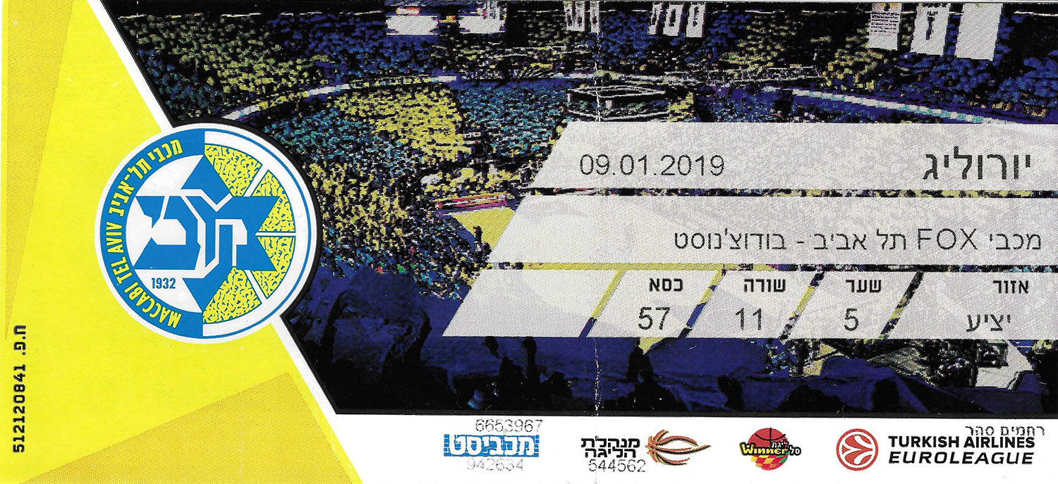 כרטיס משחק כדורסל 09-01-2019.jpg