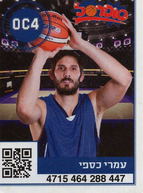 סופרסל 2017-18 - עמרי כספי (4).jpg