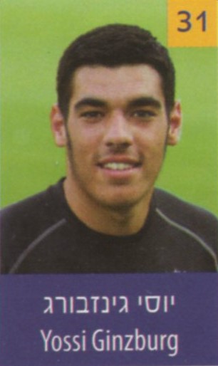 יוסי גינזבורג פרופיל.jpg