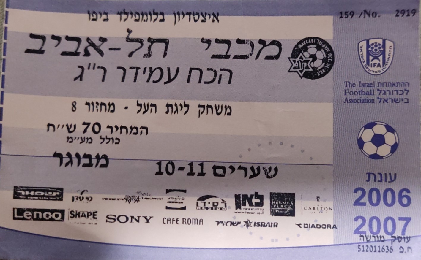 כרטיס משחק 04 בנובמבר 2006.jpg