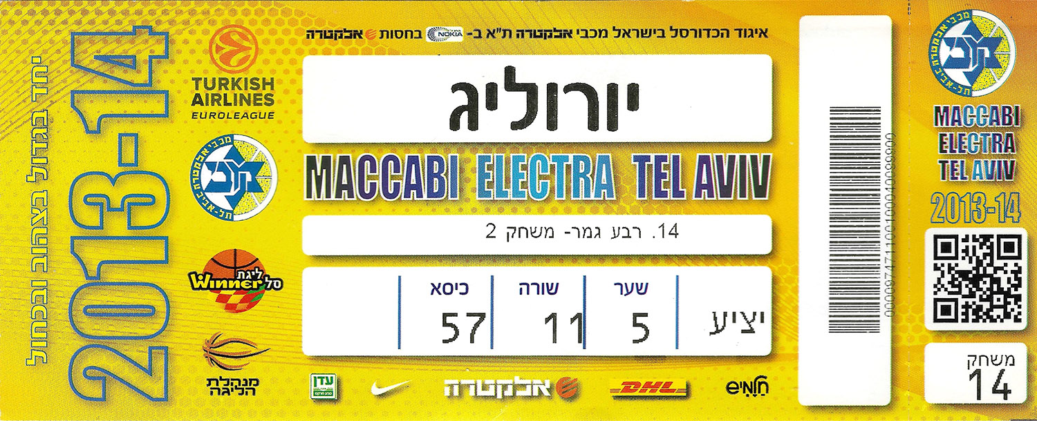 כרטיס משחק כדורסל 23-04-2014.jpg