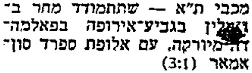 חדשות הספורט 12-11-1982 לקראת משחק כדורעף סון אמר (13.11.1982).jpg