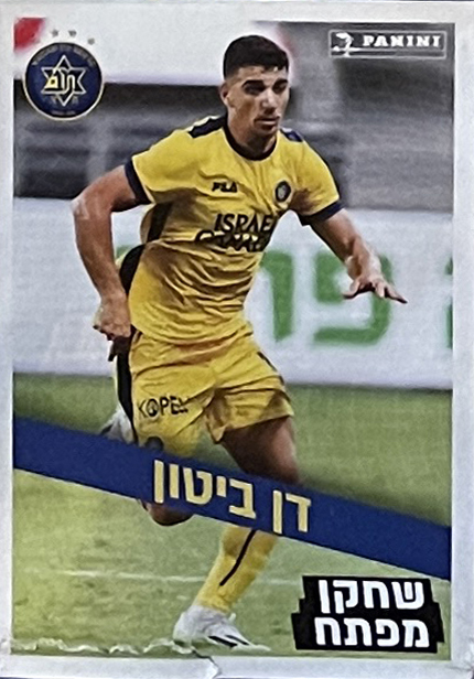 Panini עונת 2023-24 - המפציץ - דן ביטון.jpg