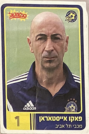 סופרגול עונת 2014-15 - פאקו אייסטאראן.jpg