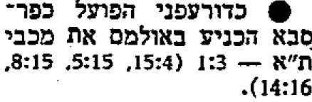 חדשות הספורט 23-10-1983 סיקור משחק כדורעף הפועל כפר סבא (22.10.1983).jpg