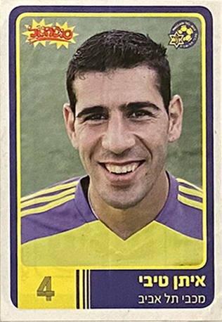 סופרגול עונת 2014-15 - איתן טיבי.jpg