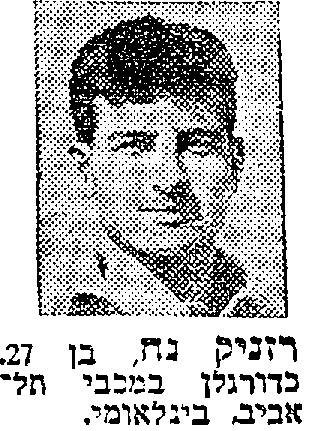 ספורטאי ישראל 1961-62 - נח רזניק.jpg