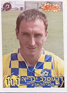 סופרגול עונת 2008-09 - דראגוסלב יבריץ'.jpg