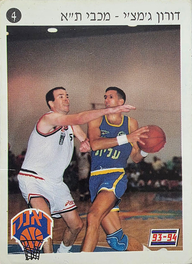 דאנק 1993-94 - דורון ג'מצ'י (5).jpg