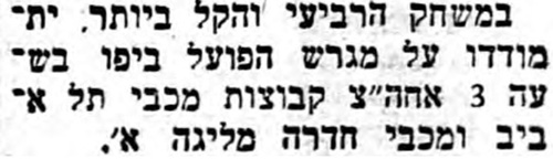 הארץ 23-10-1959 לקראת משחק גביע מכבי חדרה (24.10.1959).jpg