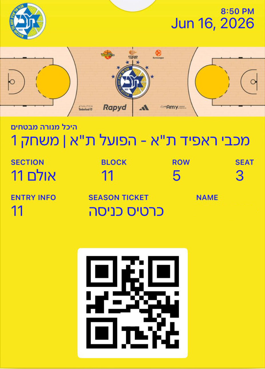 כרטיס משחק כדורסל 16-06-2026.jpg