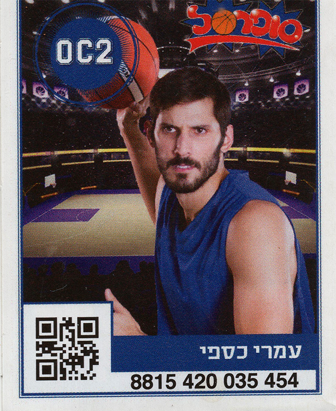 סופרסל 2017-18 - עמרי כספי (2).jpg