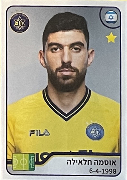 Panini עונת 2021-22 - אוסאמה חליאלה.jpg