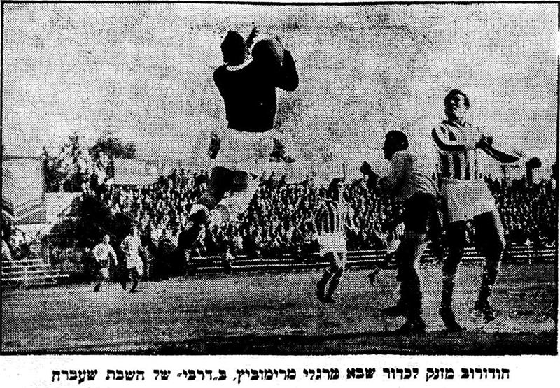 קובץ:הארץ 25-01-1957 רגע ממשחק ליגה הפועל תל אביב (ח) (19.01.1957) חודרוב מזנק לכדור של מרימוביץ'.jpg