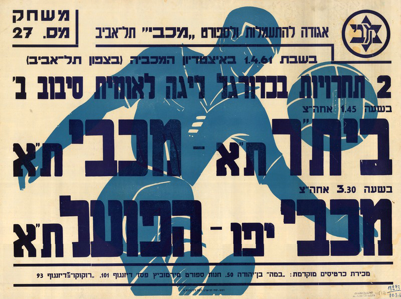 כרזת משחק 01 באפריל 1961.jpg