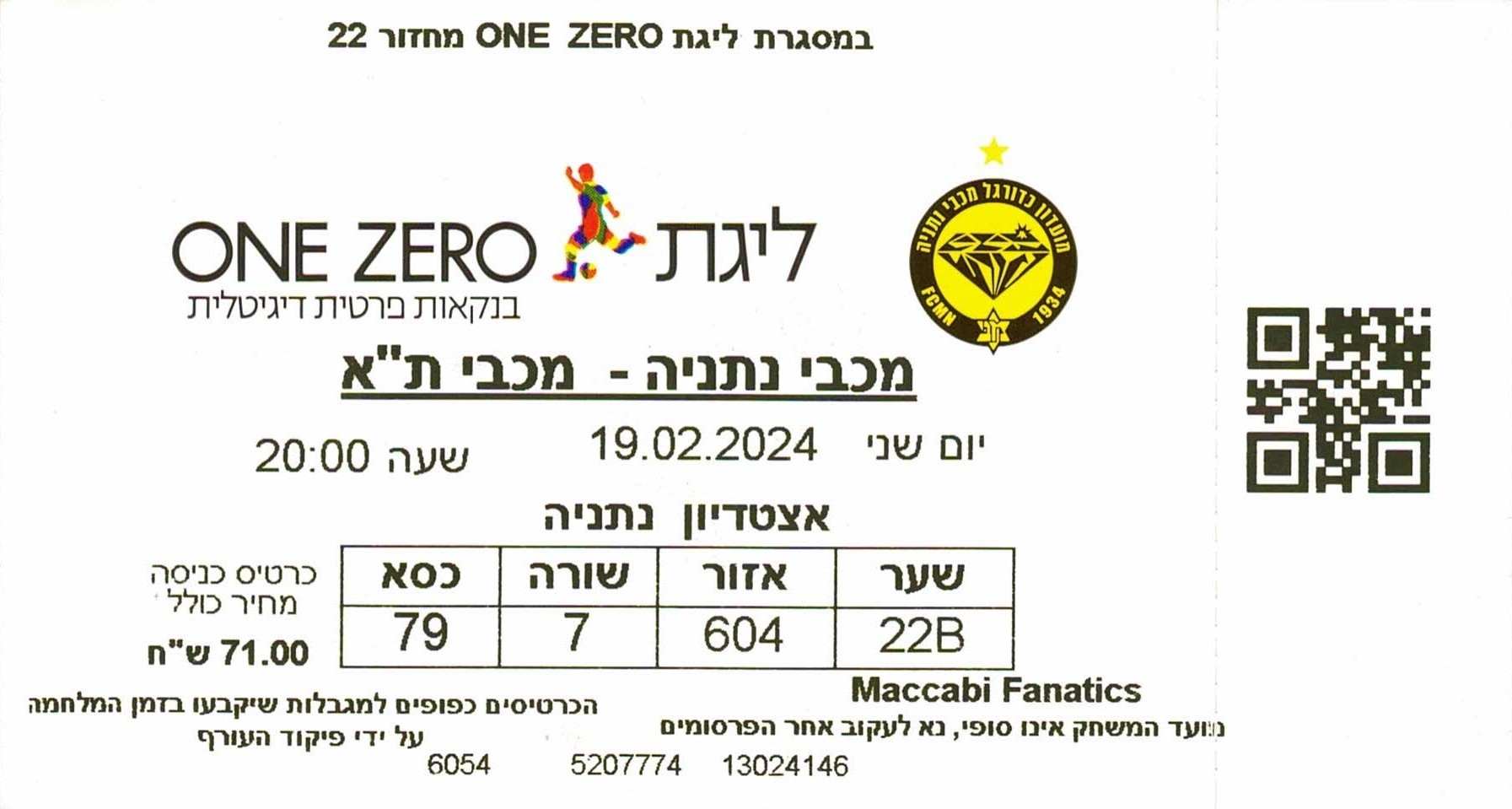 כרטיס משחק 19 בפברואר 2024.jpg