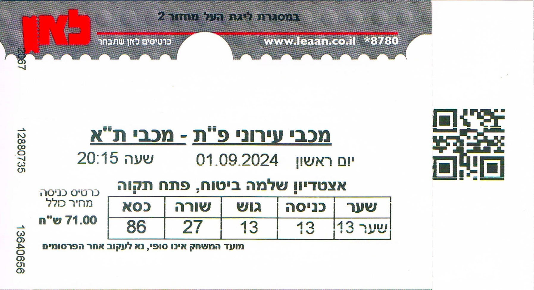 כרטיס משחק 01 בספטמבר 2024.jpg