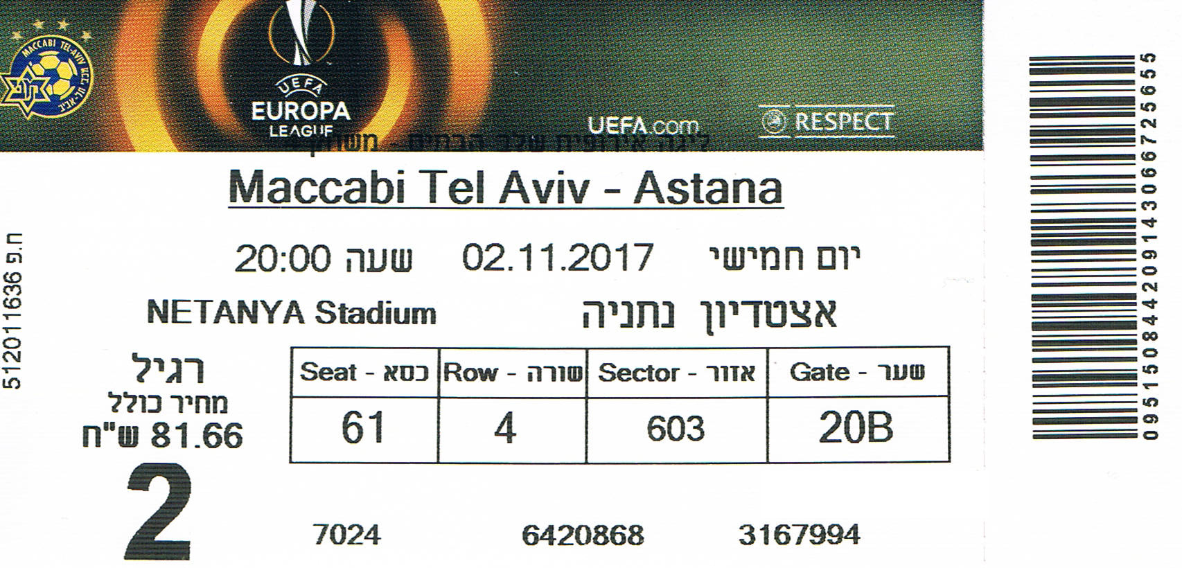 כרטיס משחק 02 בנובמבר 2017.jpg