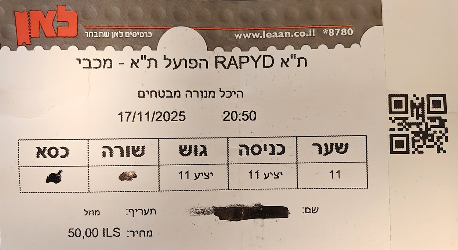 כרטיס משחק כדורסל 17-11-2025.jpg