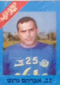 כוכבי הליגה עונת 1993-94 - אברהם גרנט.jpg