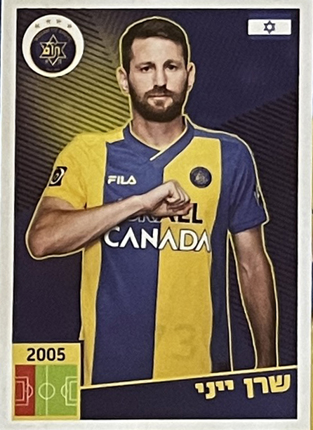 Panini עונת 2022-23 - שרן ייני (אקשן).jpg