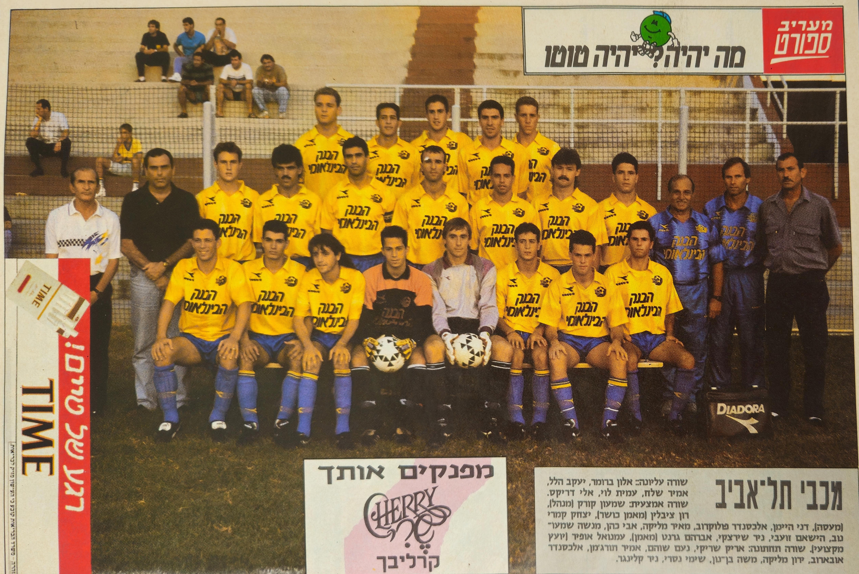 עונת 1991/92 מכביפדיה