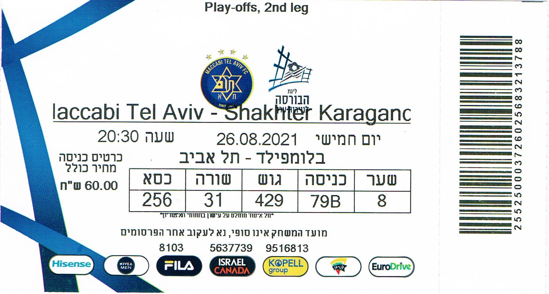 כרטיס משחק 26 באוגוסט 2021.jpg