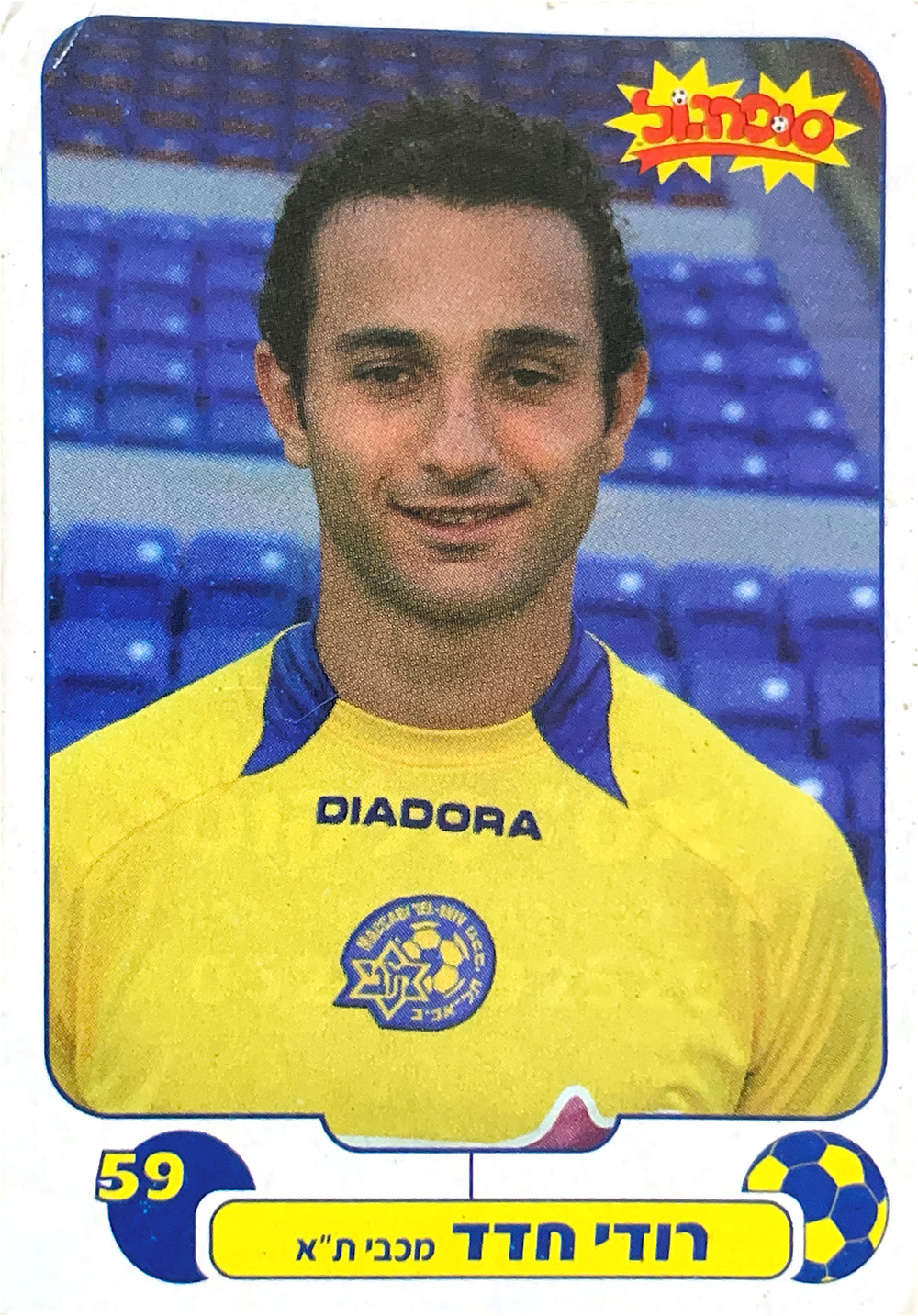 סופרגול עונת 2007-08 - רודי חדד.jpg