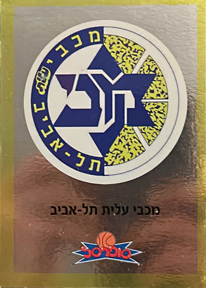 סופרסל 2004-05 - סמל הקבוצה.jpg