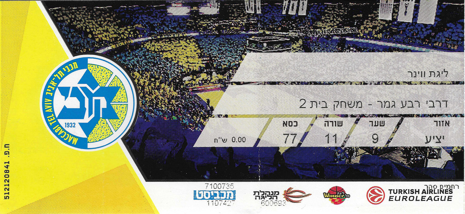 כרטיס משחק כדורסל 30-05-2019.jpg