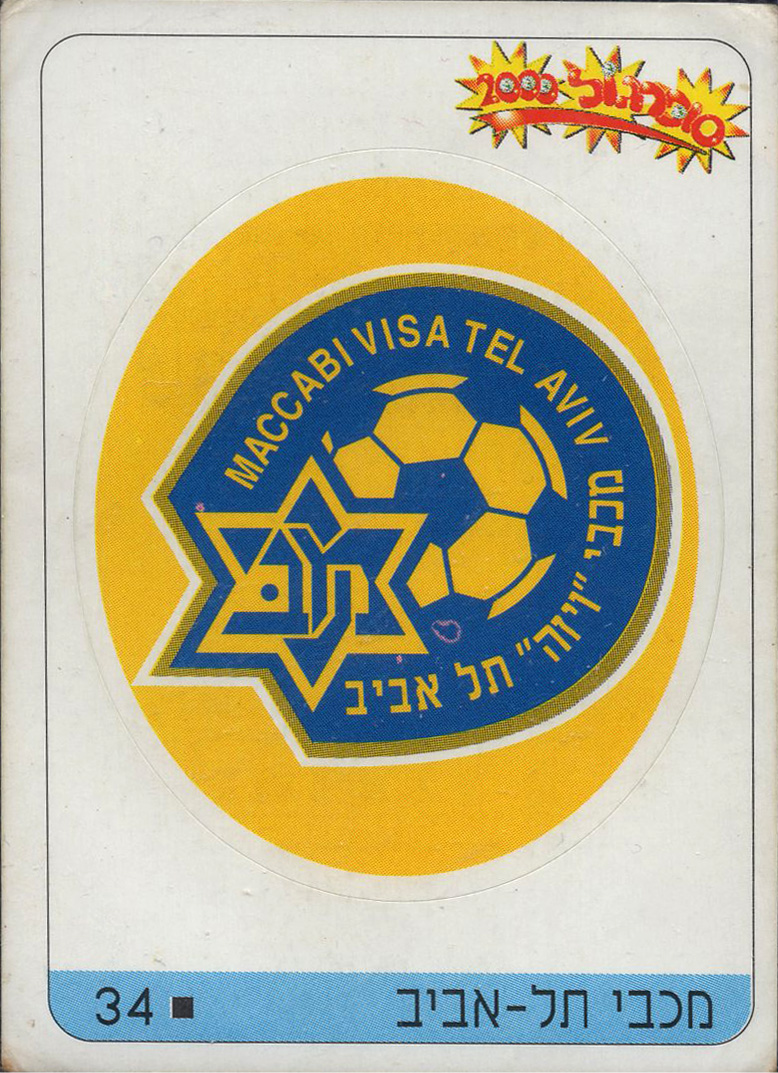 סופרגול עונת 1999-00 - סמל מכבי.jpg