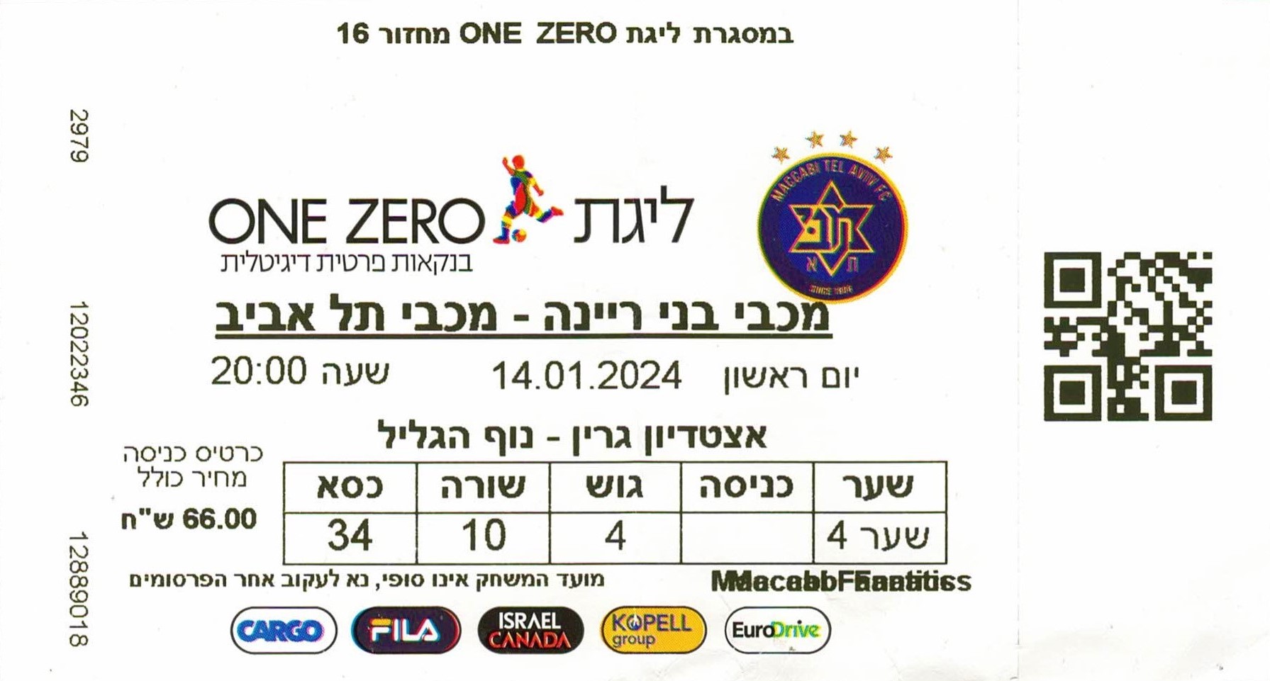 כרטיס משחק 14 בינואר 2024.jpg
