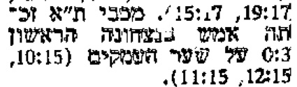 ידיעות אחרונות 14-11-1984 סיקור משחק כדורעף הפועל שער העמקים (13.11.1984).jpg