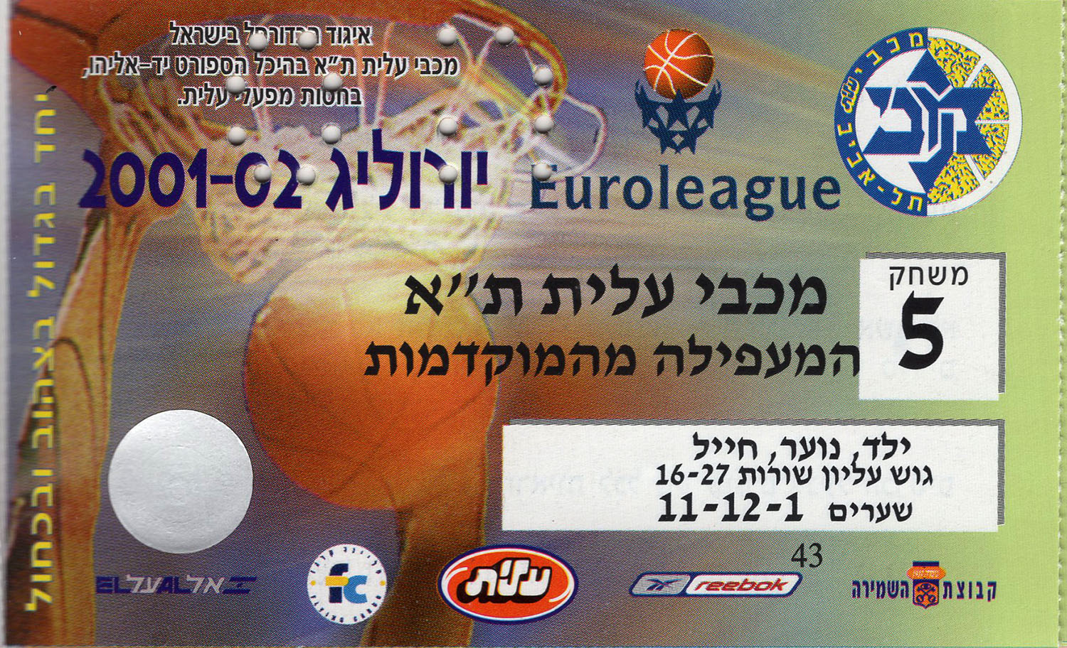 כרטיס משחק כדורסל 17-01-2002.jpg