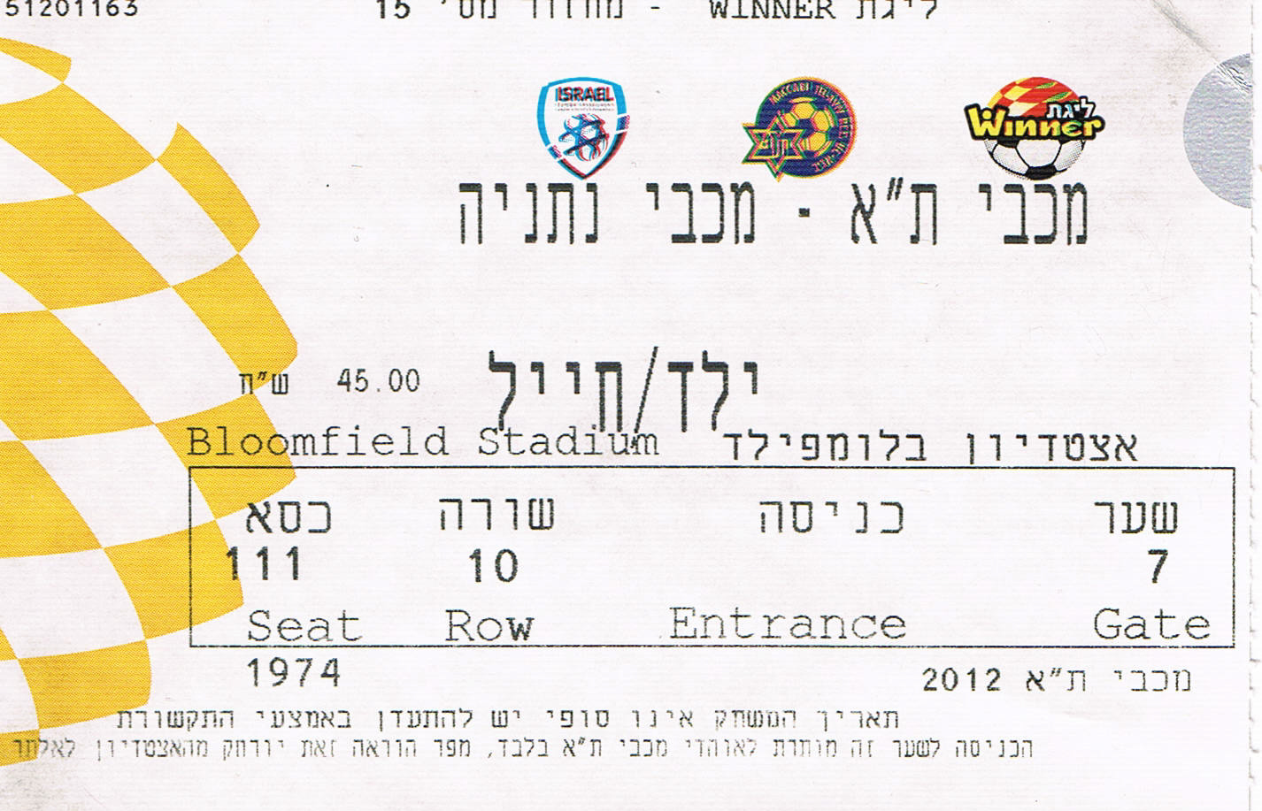 כרטיס משחק 22 בדצמבר 2012.jpg