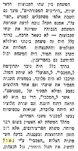 מכביהפועל1939.JPG