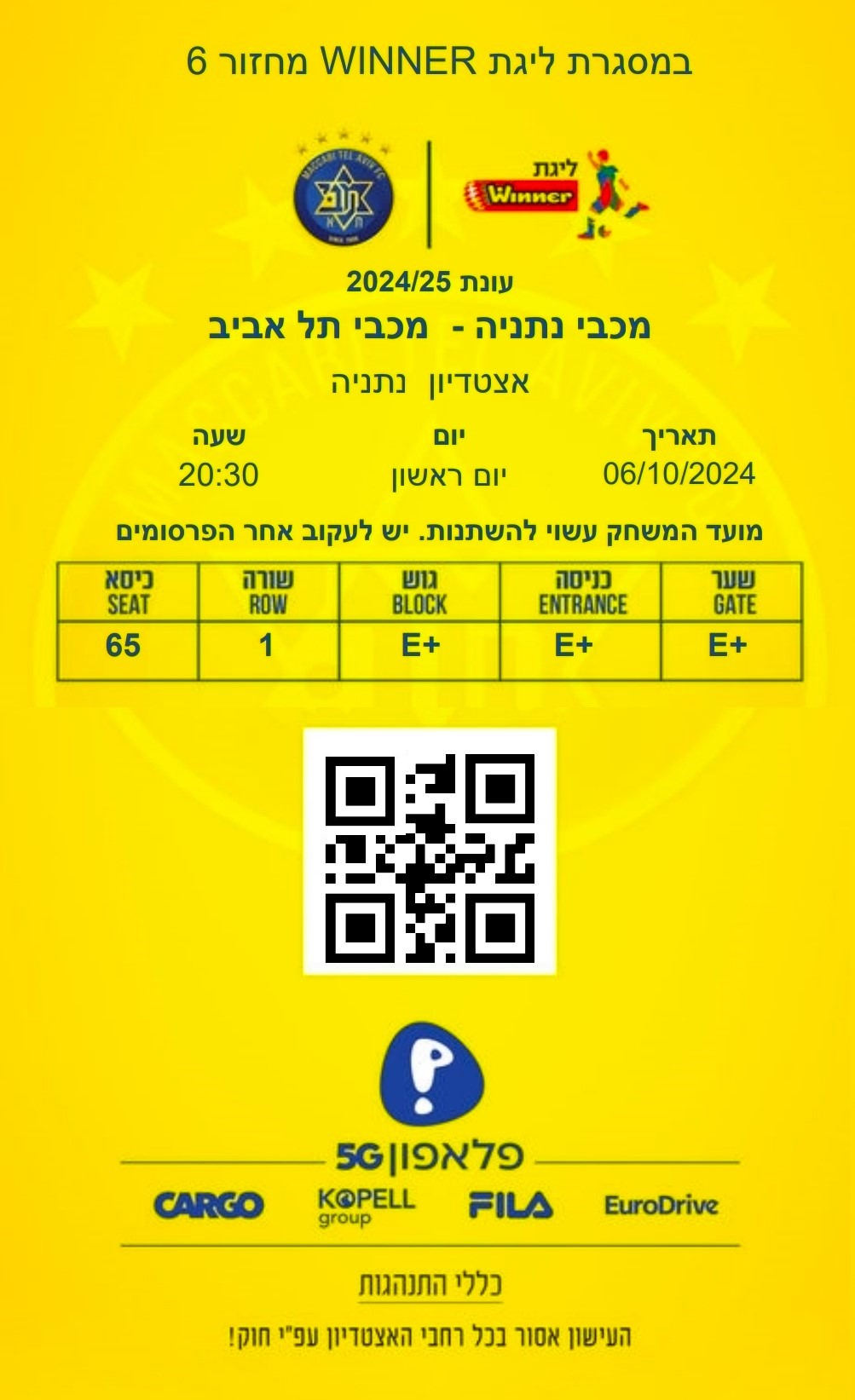 כרטיס משחק 06 באוקטובר 2024.jpg